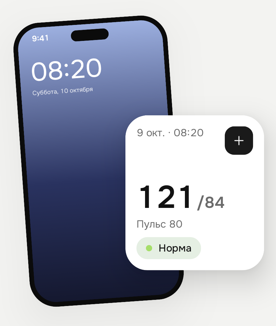 Последний замер — на главном экране